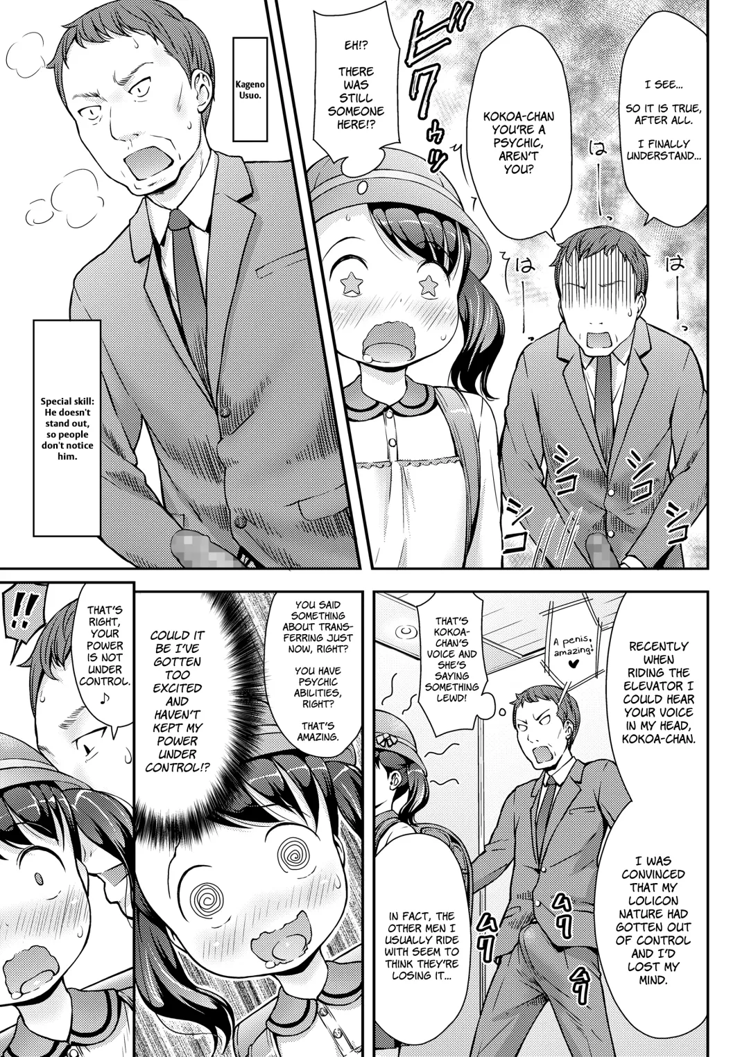 [Sakurafubuki Nel] UP☆DOWN☆SQUEEZE Fhentai - Page 11