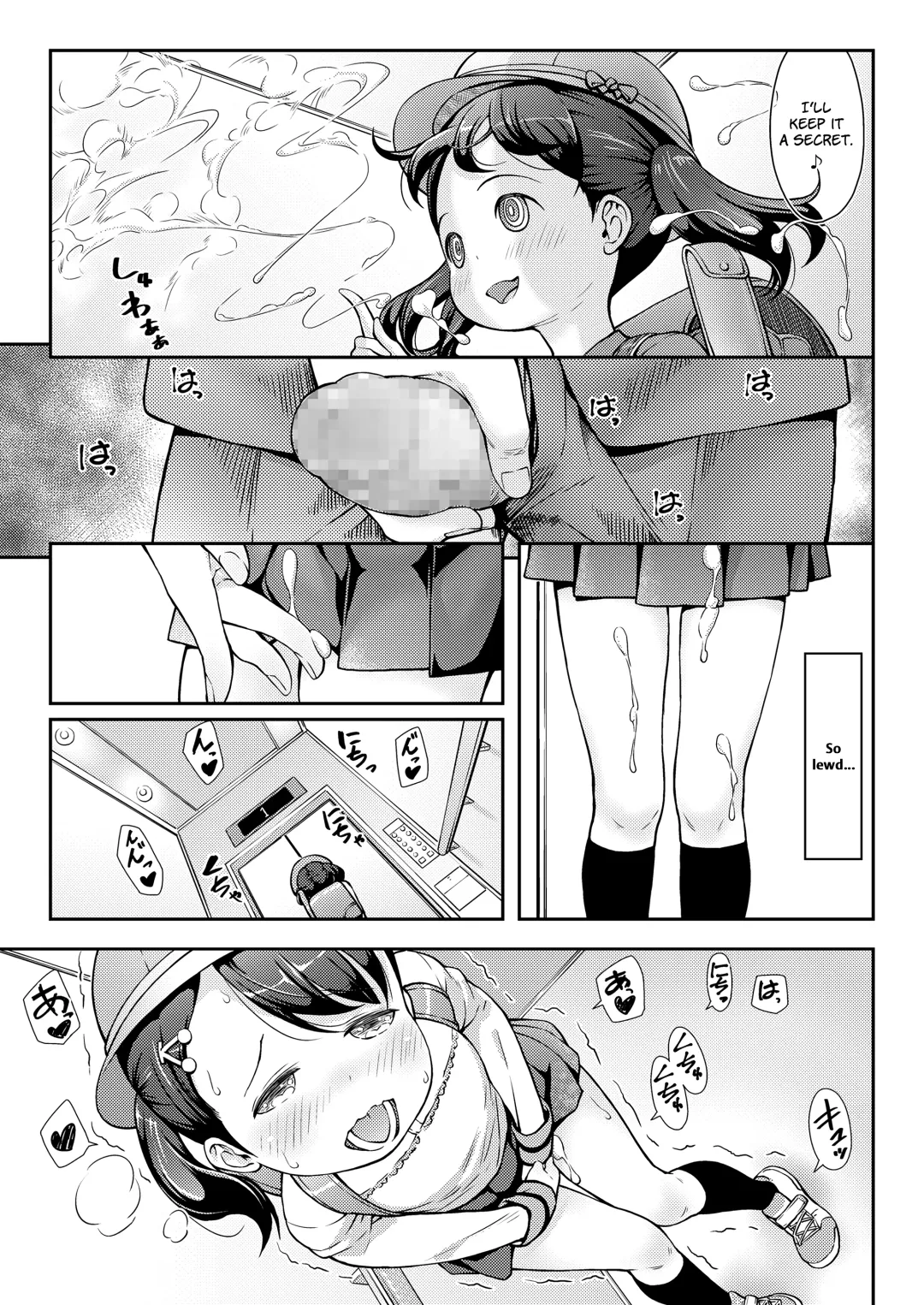 [Sakurafubuki Nel] UP☆DOWN☆SQUEEZE Fhentai - Page 9