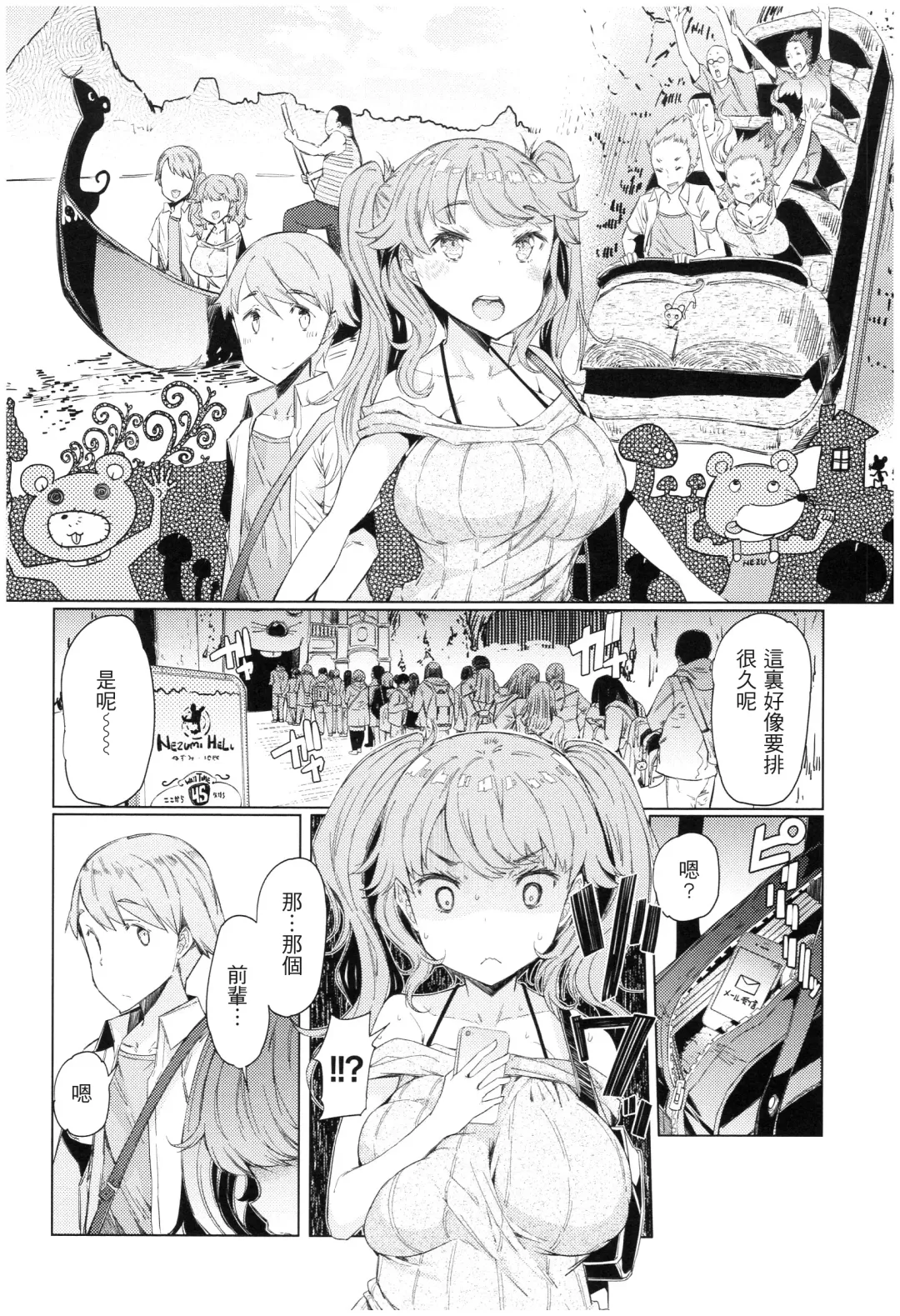 [Eba] Ochita Kyoudai no 13-nichi Gougan Imouto no Otoshikata Fhentai - Page 109