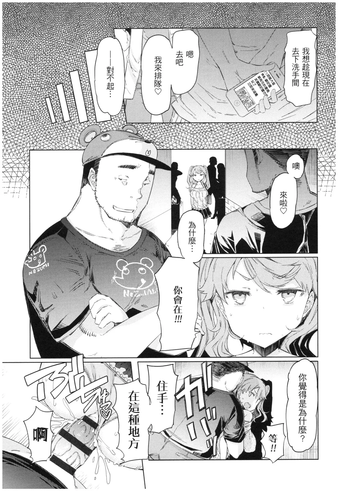 [Eba] Ochita Kyoudai no 13-nichi Gougan Imouto no Otoshikata Fhentai - Page 110