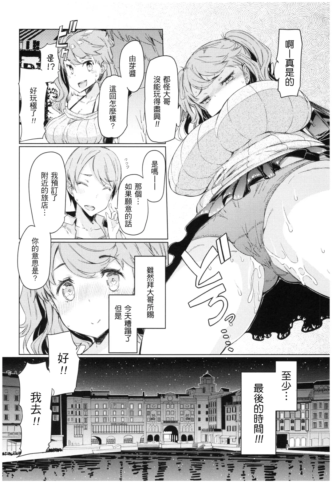 [Eba] Ochita Kyoudai no 13-nichi Gougan Imouto no Otoshikata Fhentai - Page 115