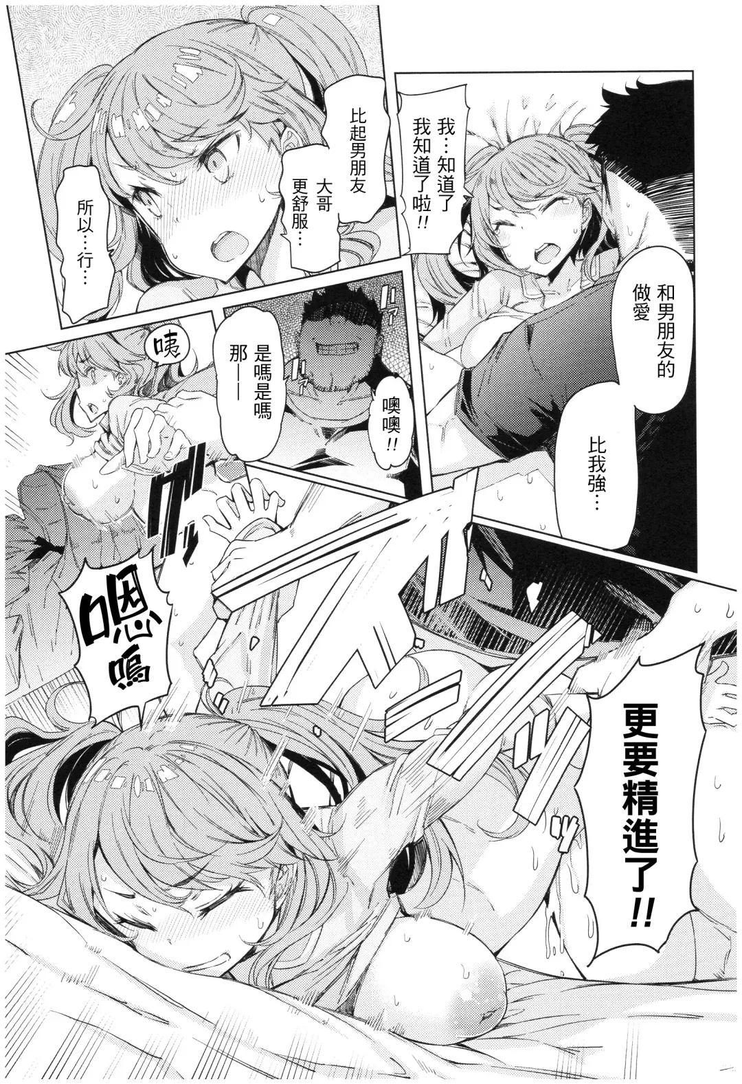 [Eba] Ochita Kyoudai no 13-nichi Gougan Imouto no Otoshikata Fhentai - Page 124