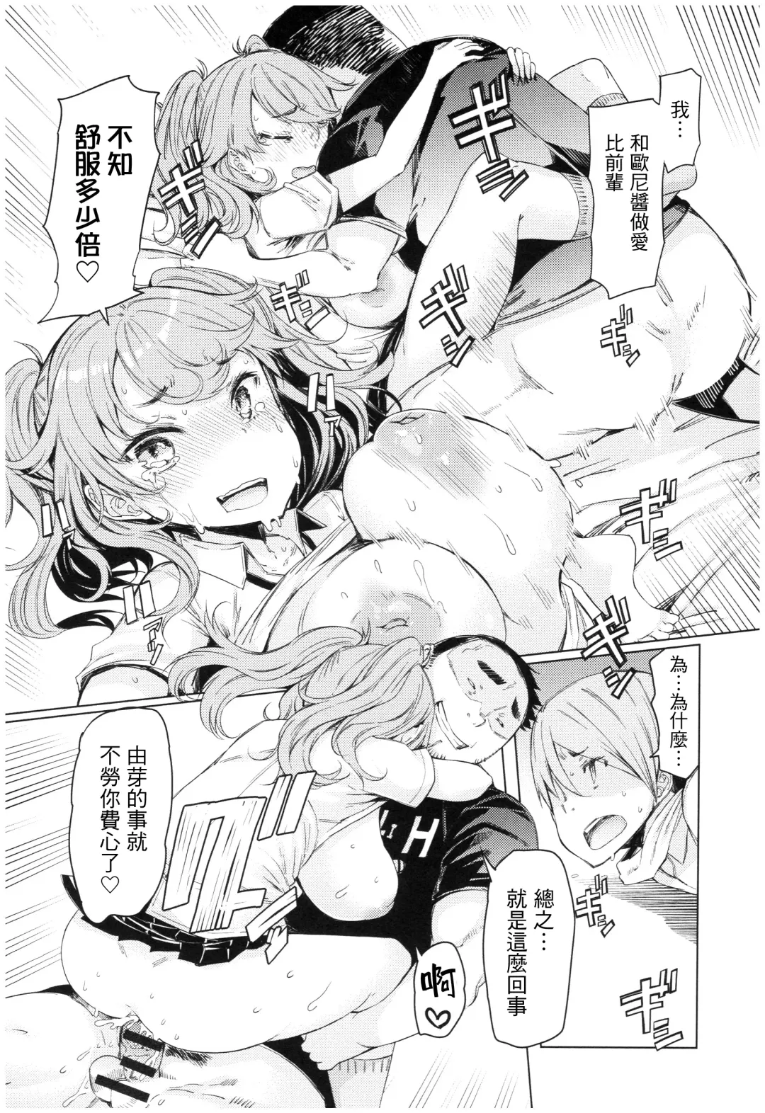 [Eba] Ochita Kyoudai no 13-nichi Gougan Imouto no Otoshikata Fhentai - Page 141