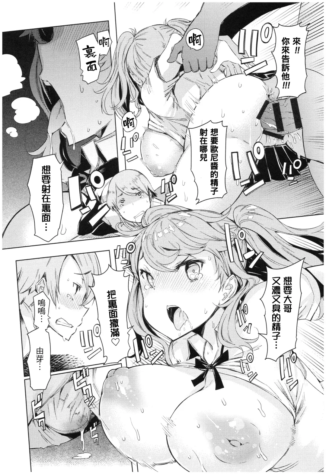 [Eba] Ochita Kyoudai no 13-nichi Gougan Imouto no Otoshikata Fhentai - Page 144