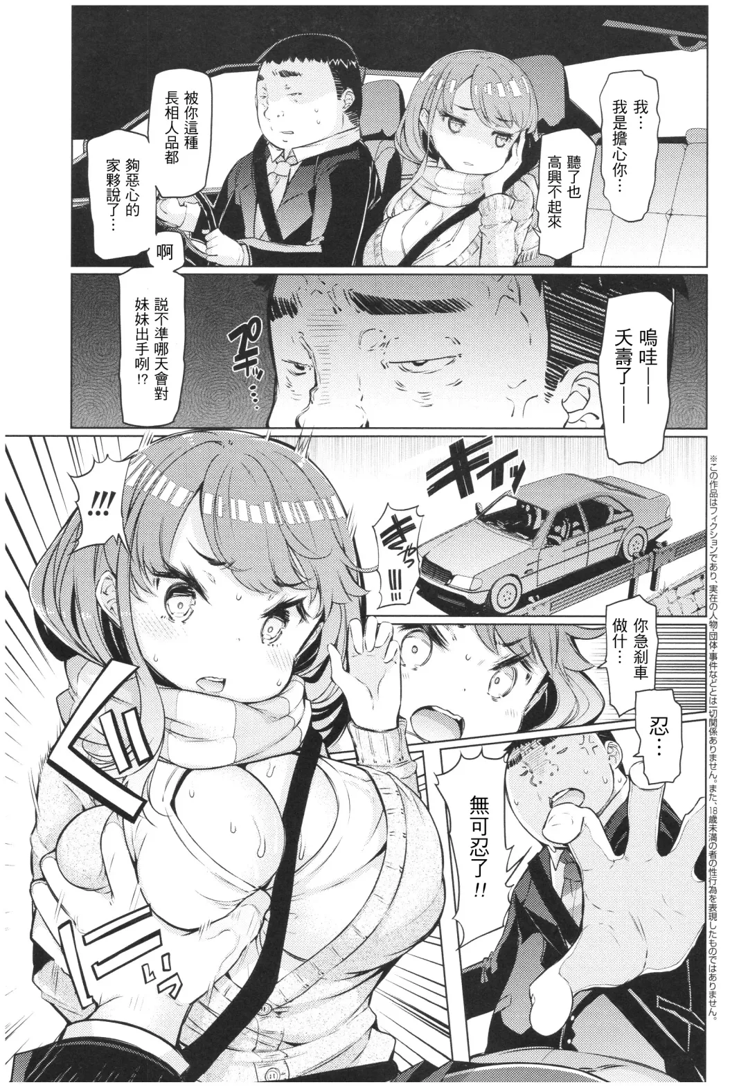 [Eba] Ochita Kyoudai no 13-nichi Gougan Imouto no Otoshikata Fhentai - Page 150