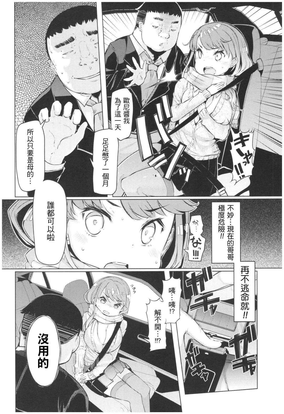 [Eba] Ochita Kyoudai no 13-nichi Gougan Imouto no Otoshikata Fhentai - Page 151