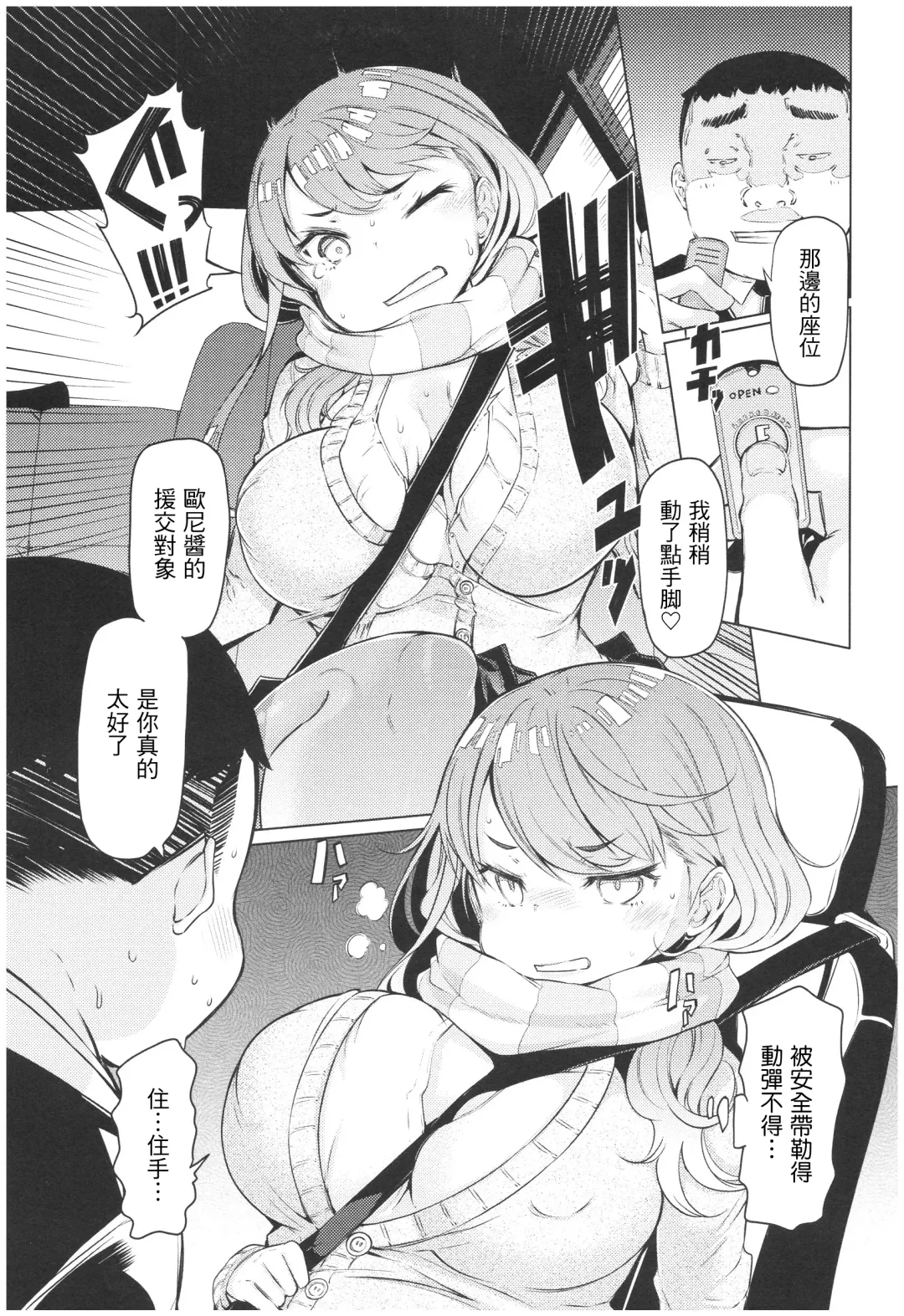 [Eba] Ochita Kyoudai no 13-nichi Gougan Imouto no Otoshikata Fhentai - Page 152