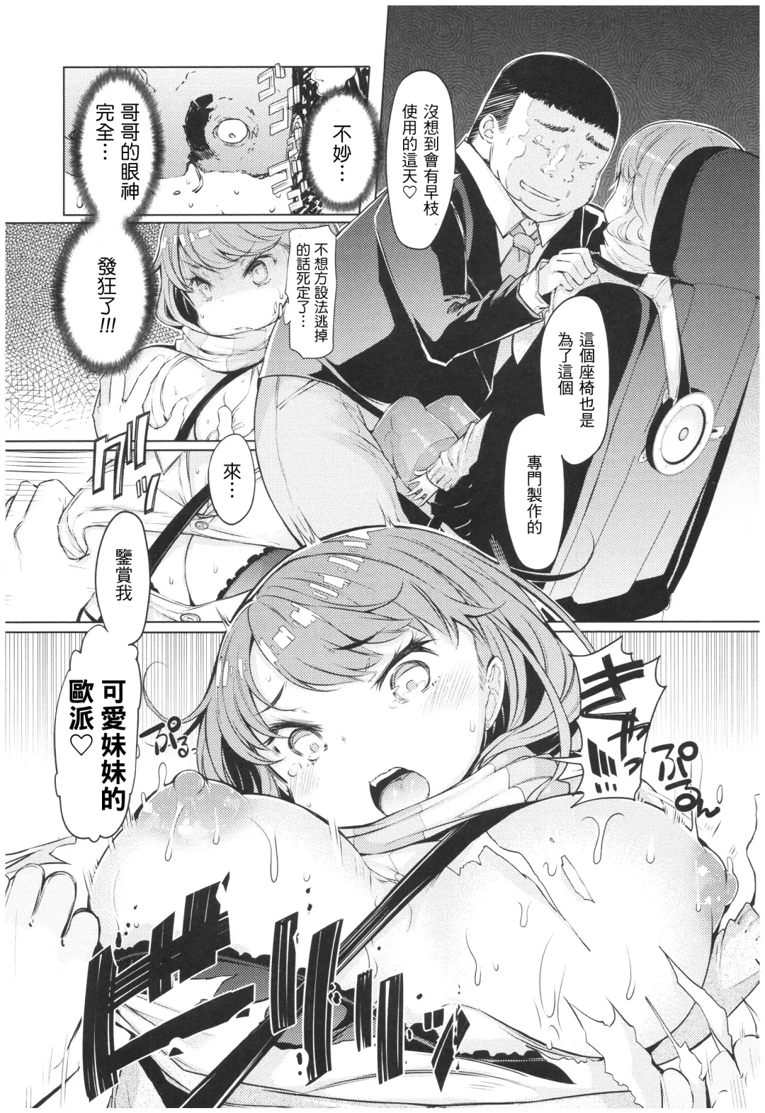 [Eba] Ochita Kyoudai no 13-nichi Gougan Imouto no Otoshikata Fhentai - Page 154