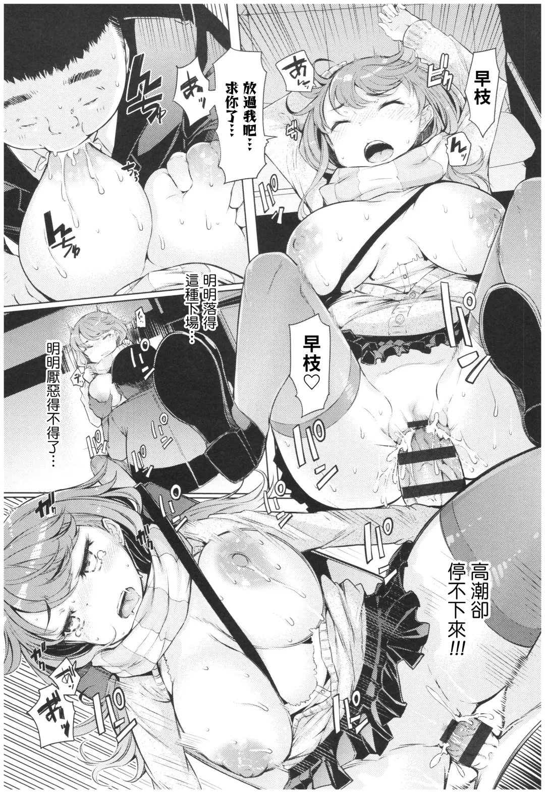 [Eba] Ochita Kyoudai no 13-nichi Gougan Imouto no Otoshikata Fhentai - Page 165