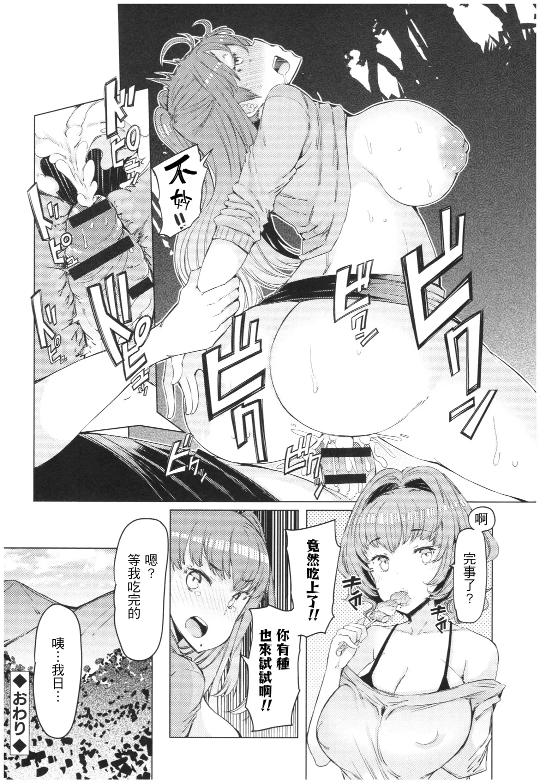 [Eba] Ochita Kyoudai no 13-nichi Gougan Imouto no Otoshikata Fhentai - Page 195