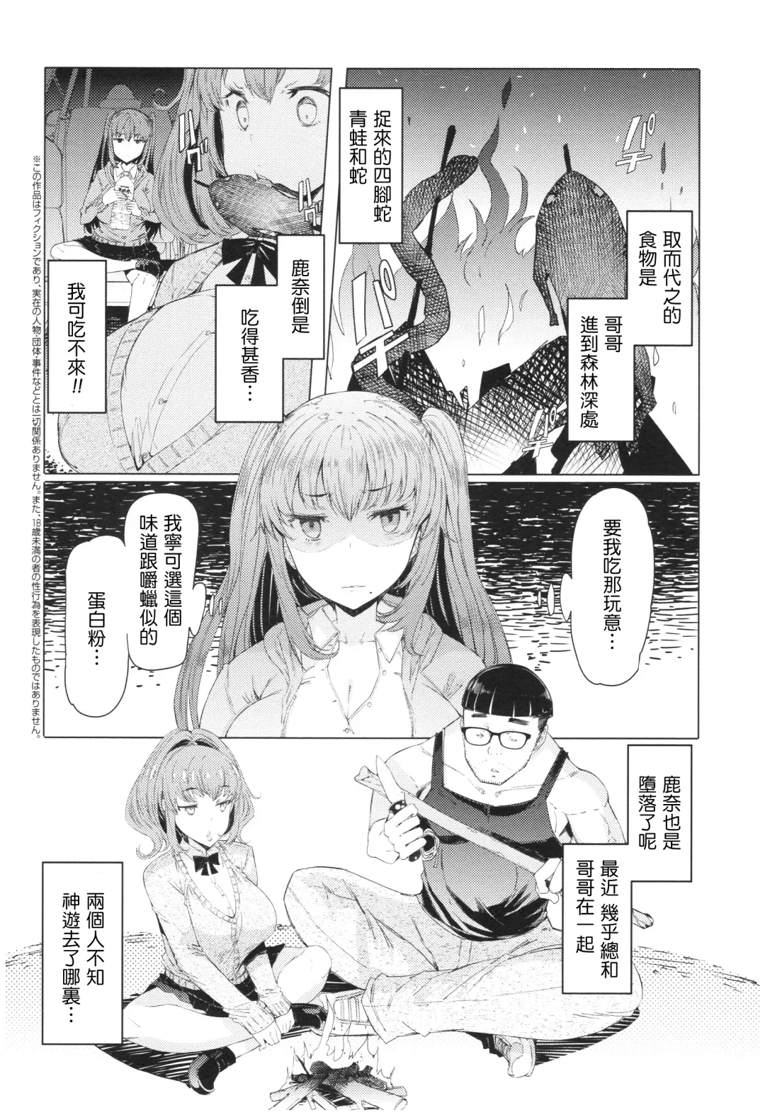 [Eba] Ochita Kyoudai no 13-nichi Gougan Imouto no Otoshikata Fhentai - Page 27