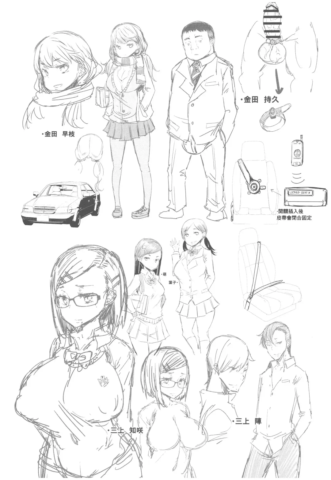 [Eba] Ochita Kyoudai no 13-nichi Gougan Imouto no Otoshikata Fhentai - Page 3