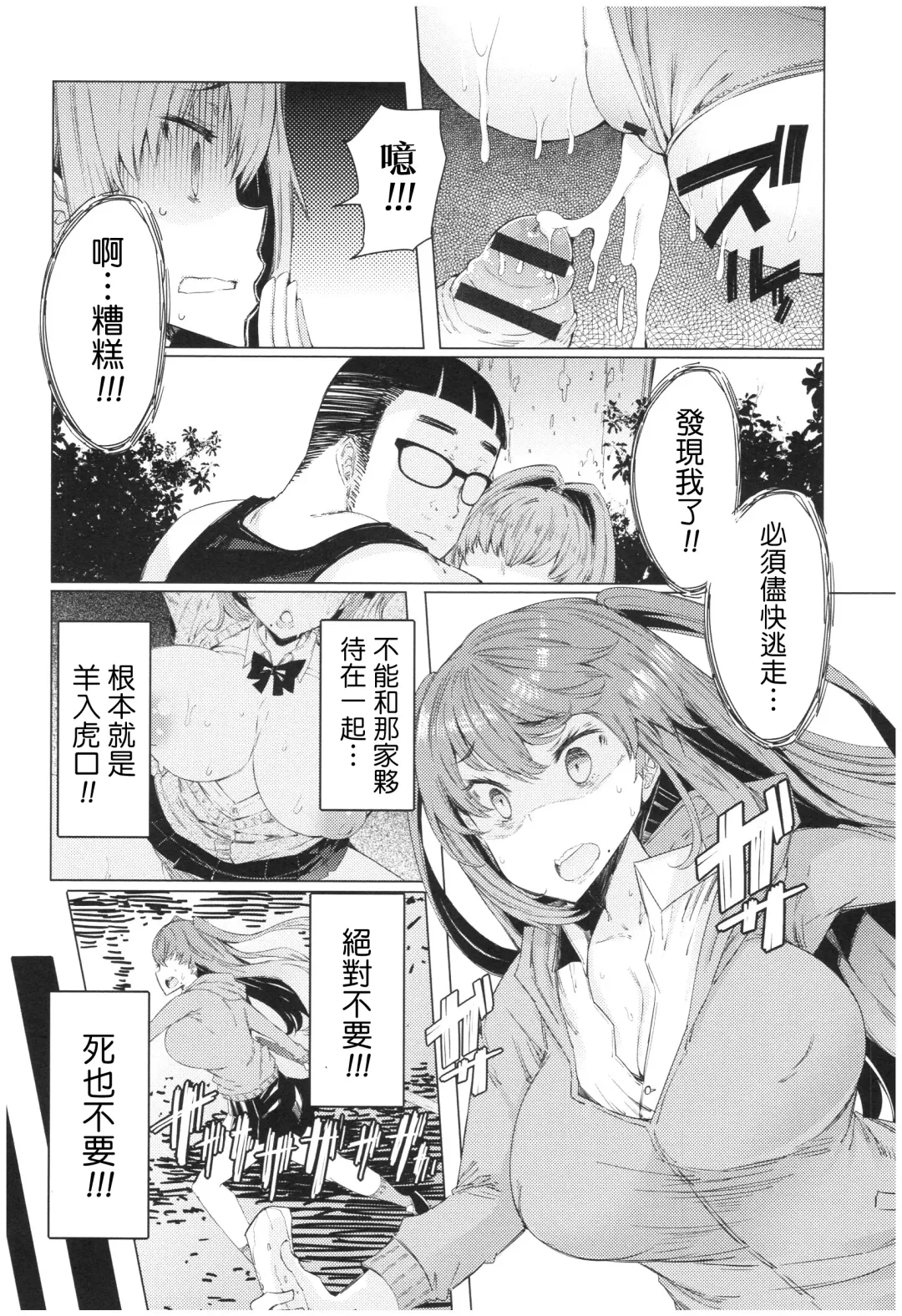 [Eba] Ochita Kyoudai no 13-nichi Gougan Imouto no Otoshikata Fhentai - Page 31
