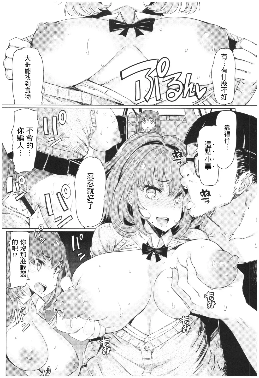 [Eba] Ochita Kyoudai no 13-nichi Gougan Imouto no Otoshikata Fhentai - Page 37