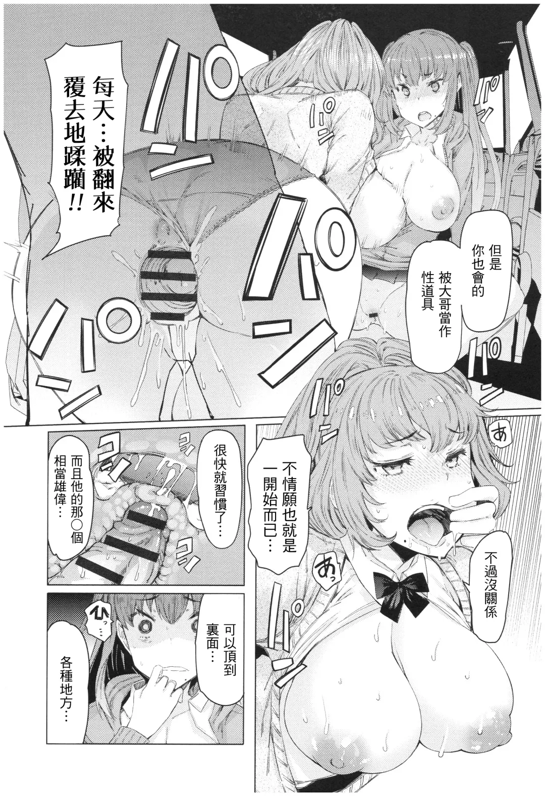 [Eba] Ochita Kyoudai no 13-nichi Gougan Imouto no Otoshikata Fhentai - Page 40