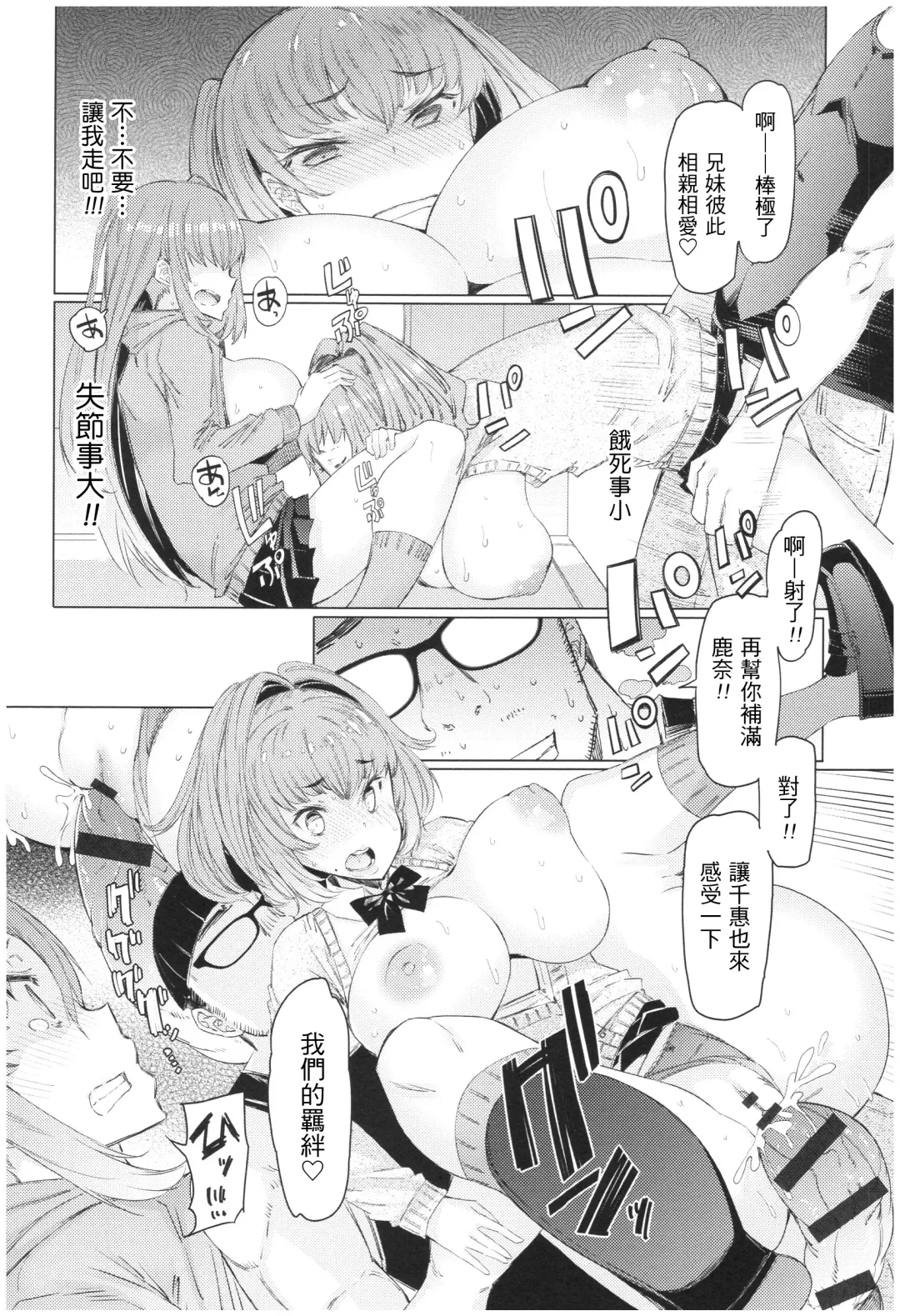 [Eba] Ochita Kyoudai no 13-nichi Gougan Imouto no Otoshikata Fhentai - Page 43