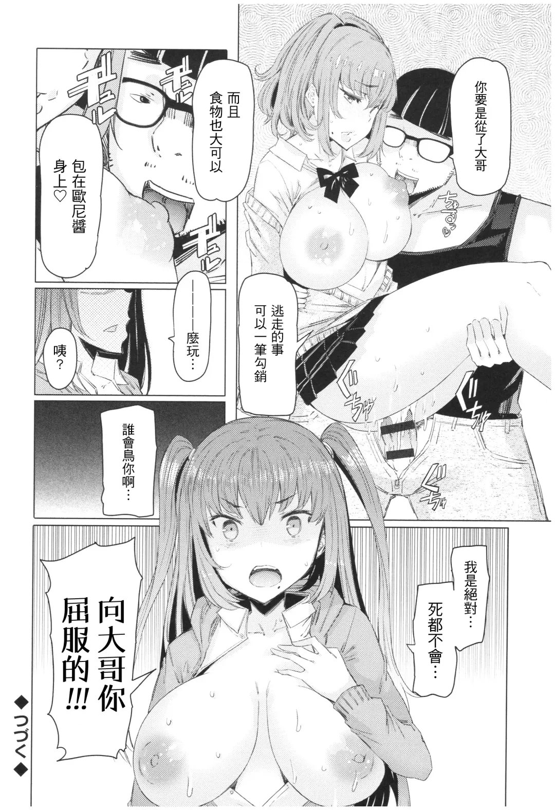 [Eba] Ochita Kyoudai no 13-nichi Gougan Imouto no Otoshikata Fhentai - Page 45