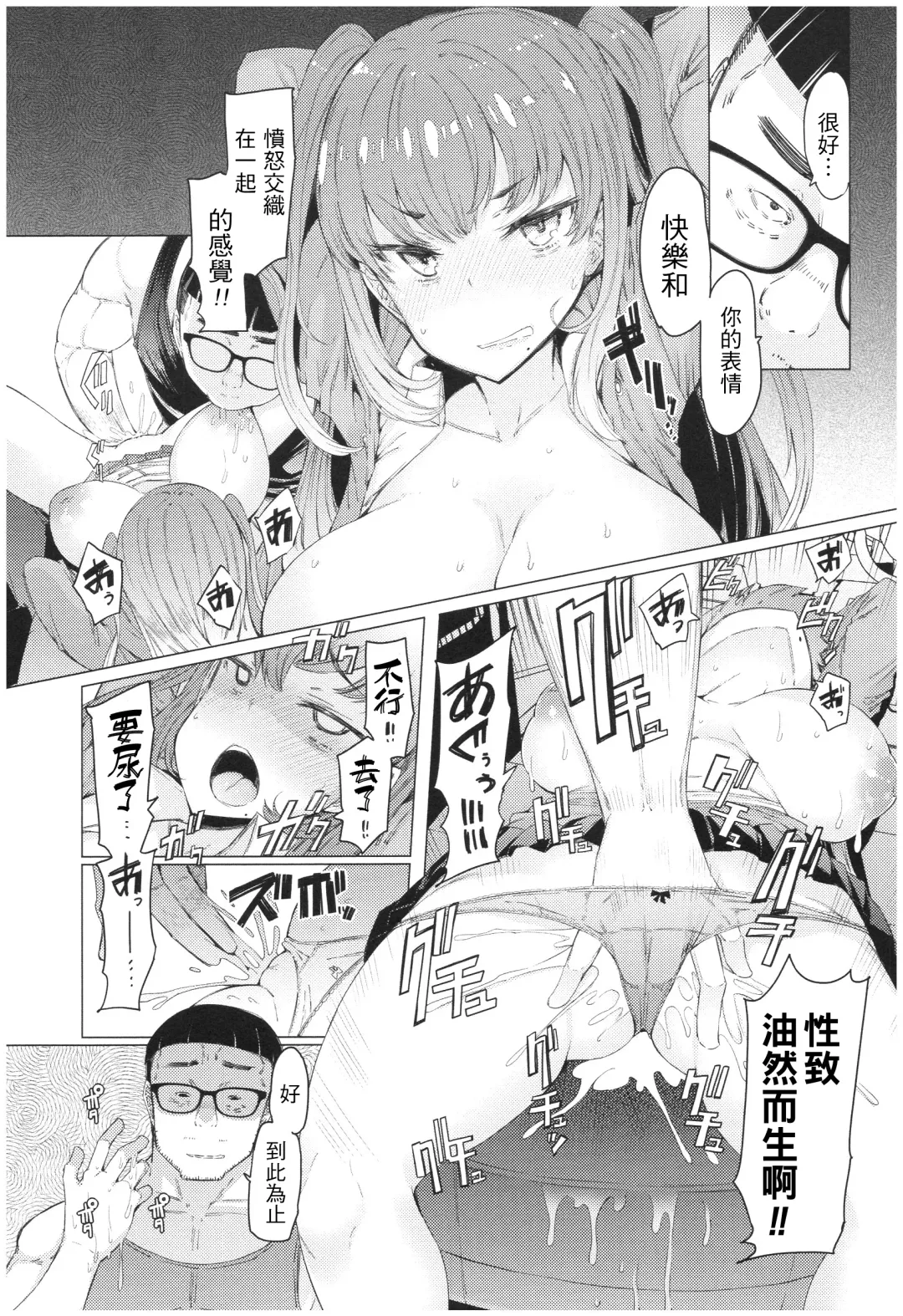 [Eba] Ochita Kyoudai no 13-nichi Gougan Imouto no Otoshikata Fhentai - Page 52
