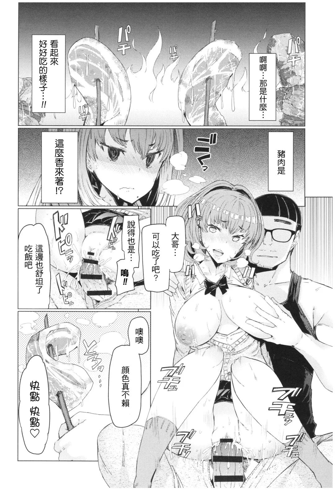 [Eba] Ochita Kyoudai no 13-nichi Gougan Imouto no Otoshikata Fhentai - Page 57