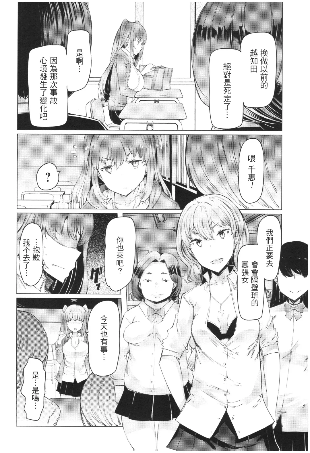 [Eba] Ochita Kyoudai no 13-nichi Gougan Imouto no Otoshikata Fhentai - Page 67