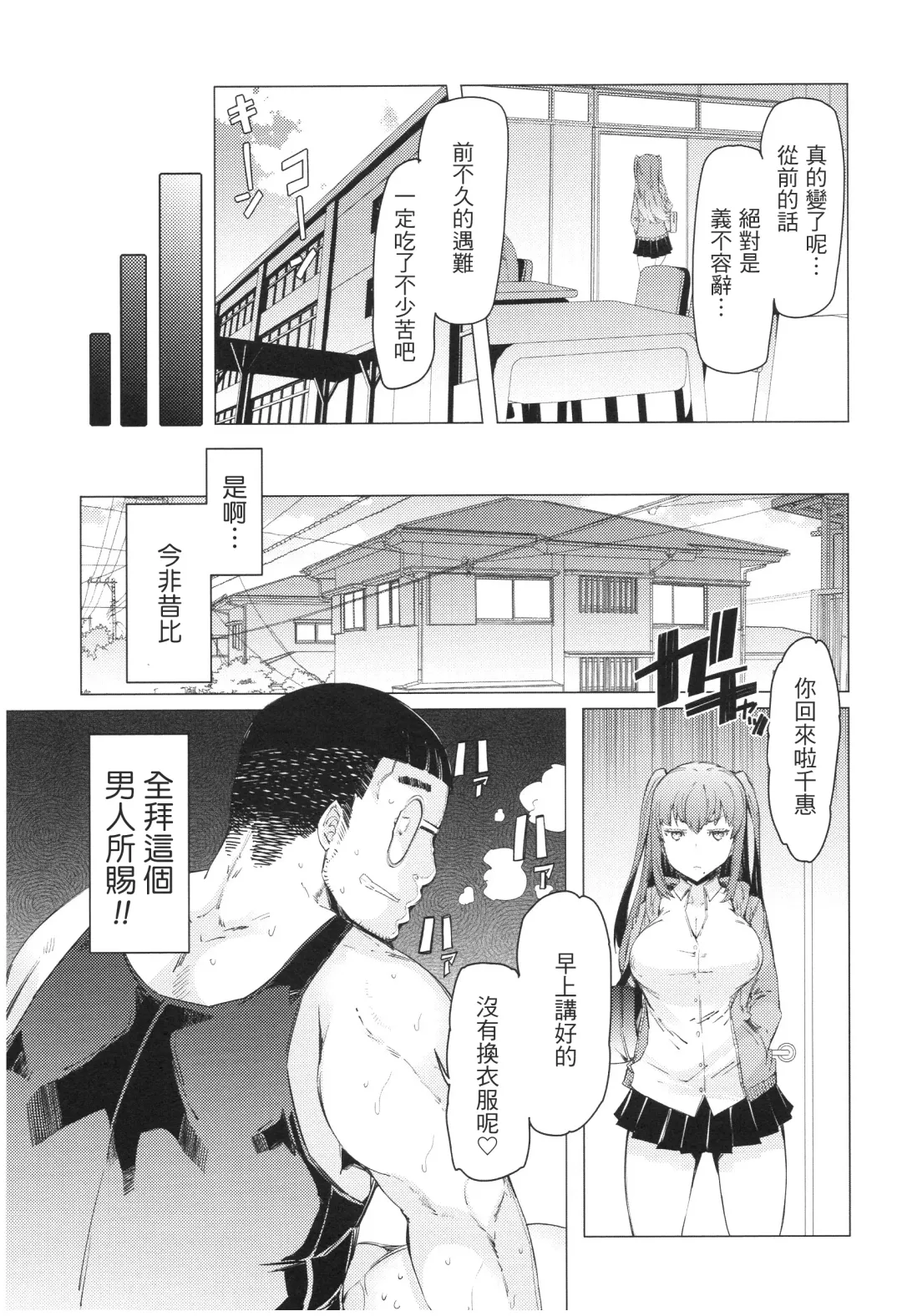[Eba] Ochita Kyoudai no 13-nichi Gougan Imouto no Otoshikata Fhentai - Page 68