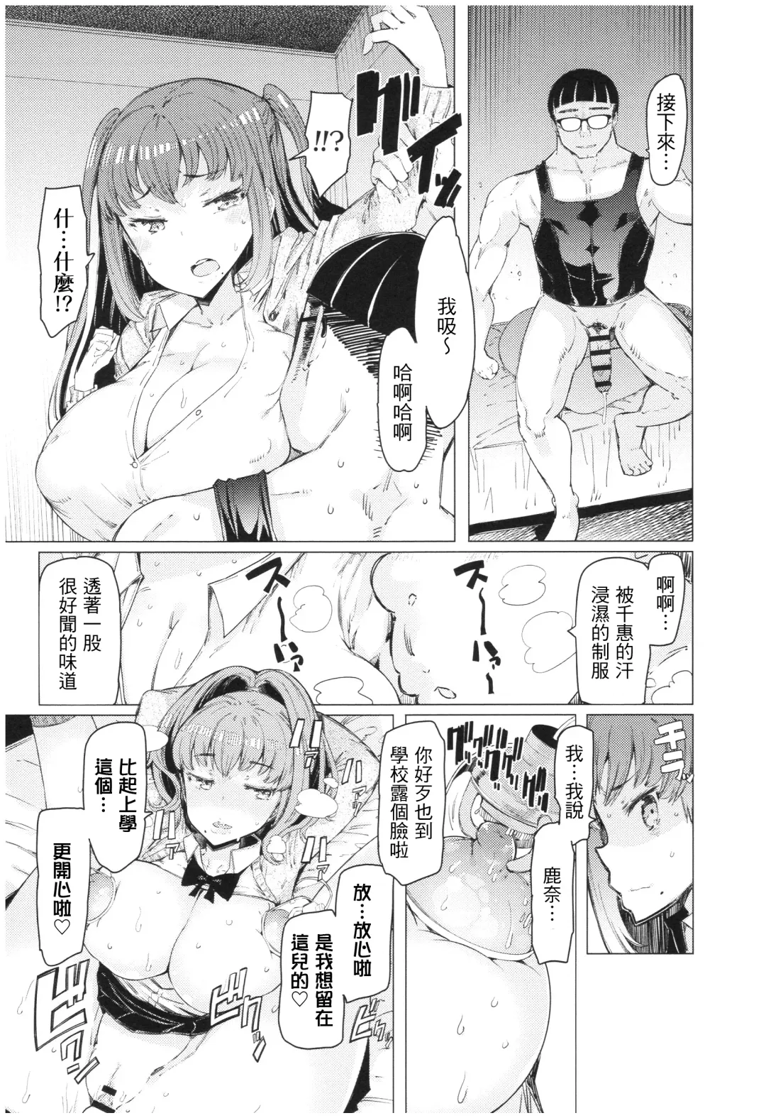 [Eba] Ochita Kyoudai no 13-nichi Gougan Imouto no Otoshikata Fhentai - Page 71