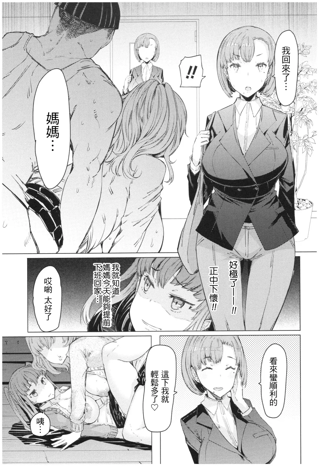 [Eba] Ochita Kyoudai no 13-nichi Gougan Imouto no Otoshikata Fhentai - Page 80