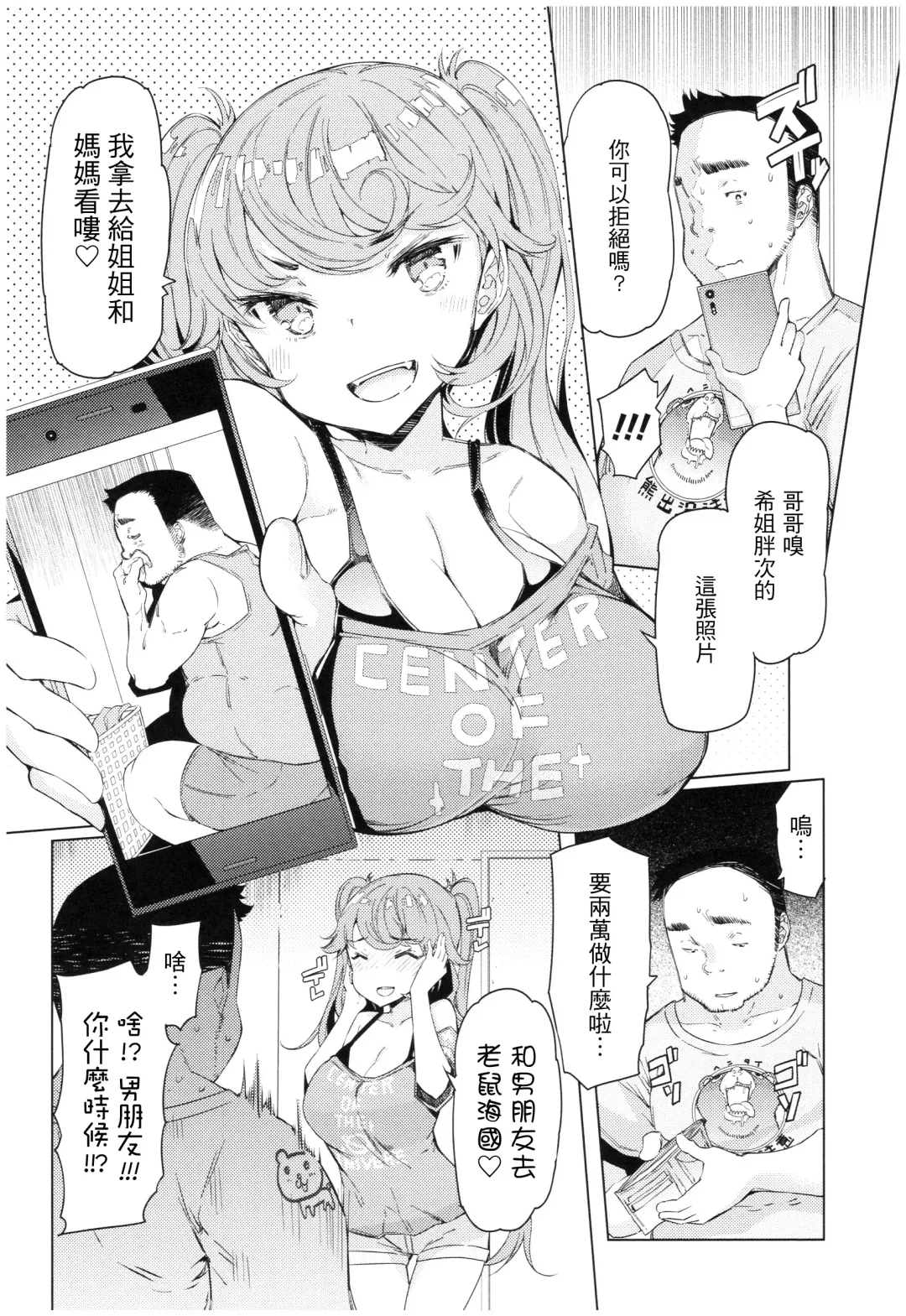 [Eba] Ochita Kyoudai no 13-nichi Gougan Imouto no Otoshikata Fhentai - Page 89