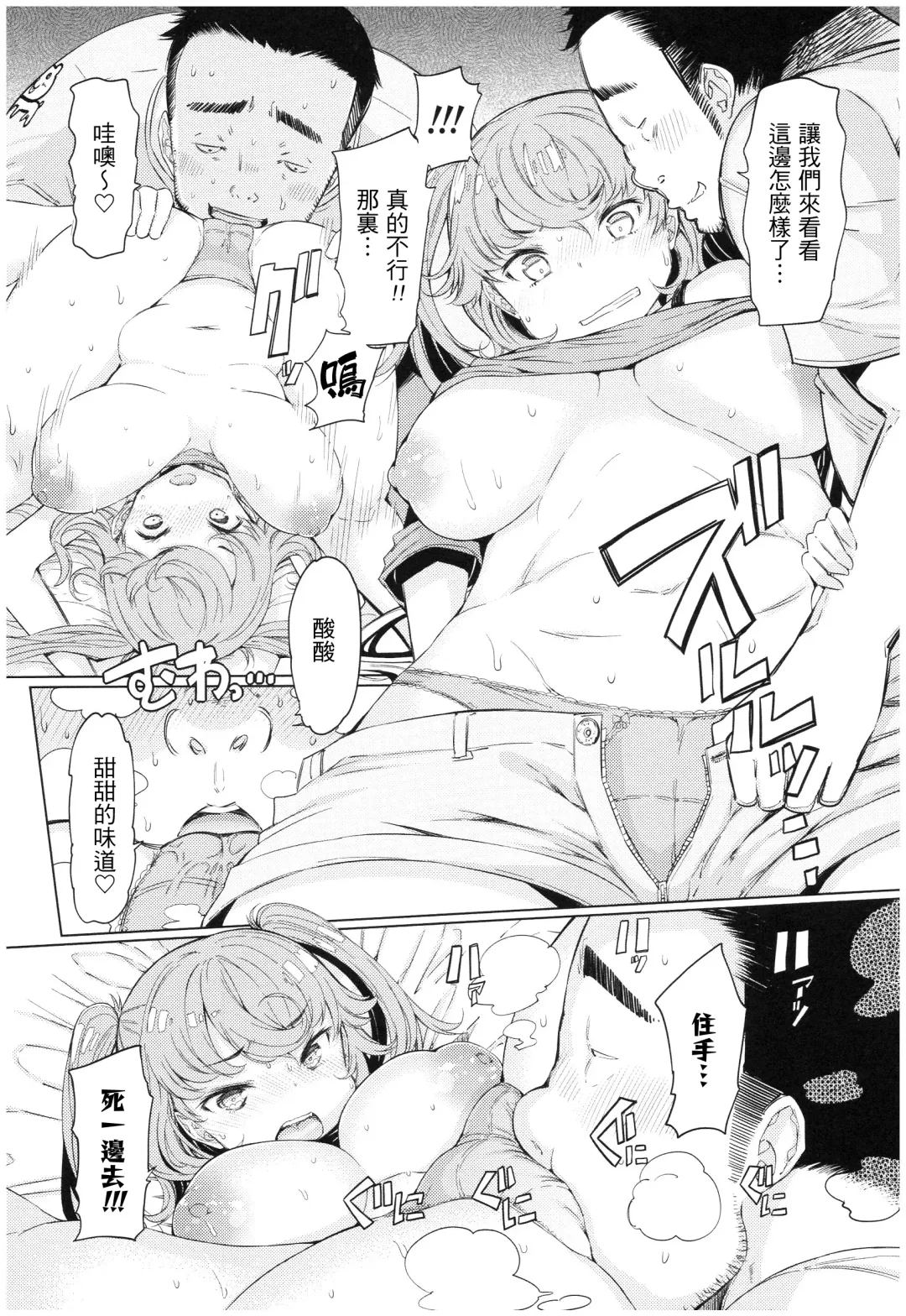 [Eba] Ochita Kyoudai no 13-nichi Gougan Imouto no Otoshikata Fhentai - Page 94