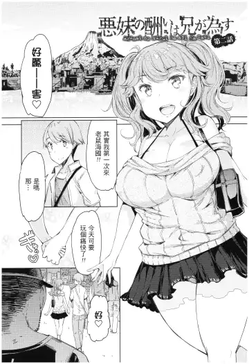 [Eba] Ochita Kyoudai no 13-nichi Gougan Imouto no Otoshikata Fhentai - Page 108