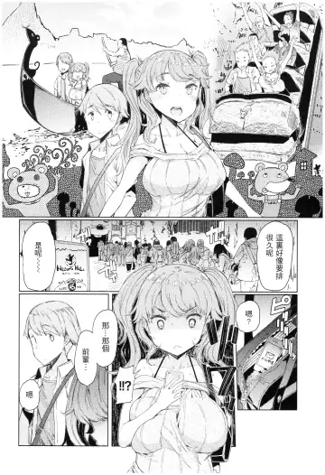 [Eba] Ochita Kyoudai no 13-nichi Gougan Imouto no Otoshikata Fhentai - Page 109