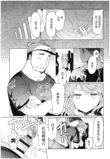 [Eba] Ochita Kyoudai no 13-nichi Gougan Imouto no Otoshikata Fhentai - Page 110