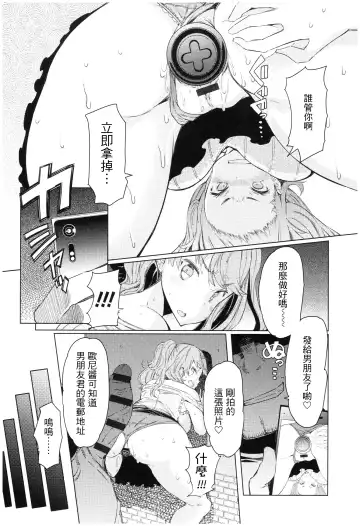 [Eba] Ochita Kyoudai no 13-nichi Gougan Imouto no Otoshikata Fhentai - Page 113