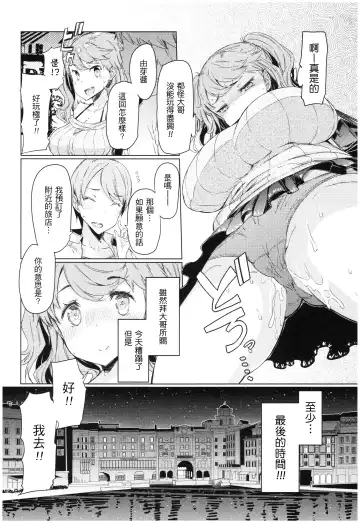 [Eba] Ochita Kyoudai no 13-nichi Gougan Imouto no Otoshikata Fhentai - Page 115