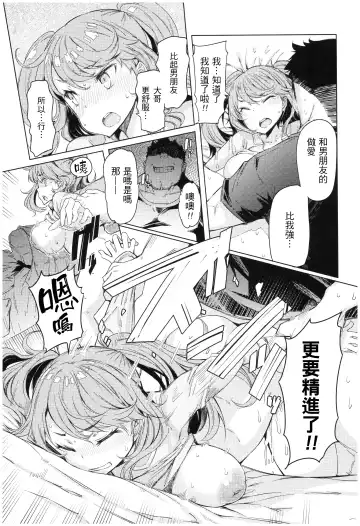 [Eba] Ochita Kyoudai no 13-nichi Gougan Imouto no Otoshikata Fhentai - Page 124