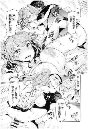 [Eba] Ochita Kyoudai no 13-nichi Gougan Imouto no Otoshikata Fhentai - Page 141