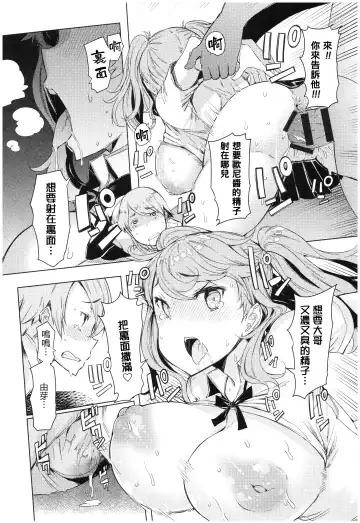 [Eba] Ochita Kyoudai no 13-nichi Gougan Imouto no Otoshikata Fhentai - Page 144