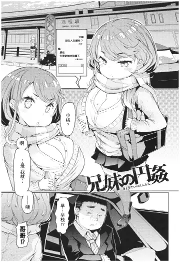 [Eba] Ochita Kyoudai no 13-nichi Gougan Imouto no Otoshikata Fhentai - Page 148