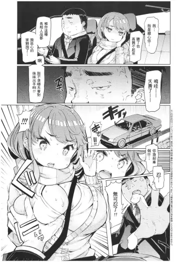 [Eba] Ochita Kyoudai no 13-nichi Gougan Imouto no Otoshikata Fhentai - Page 150