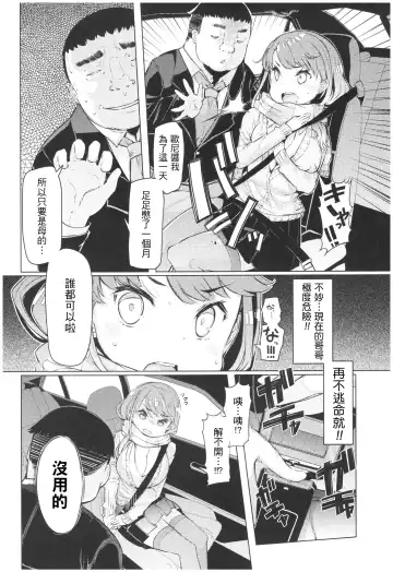 [Eba] Ochita Kyoudai no 13-nichi Gougan Imouto no Otoshikata Fhentai - Page 151