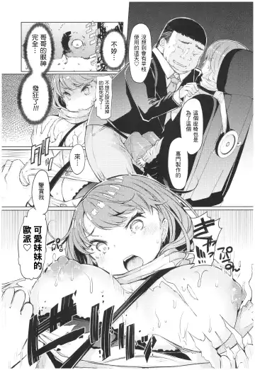[Eba] Ochita Kyoudai no 13-nichi Gougan Imouto no Otoshikata Fhentai - Page 154