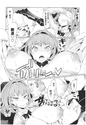 [Eba] Ochita Kyoudai no 13-nichi Gougan Imouto no Otoshikata Fhentai - Page 17