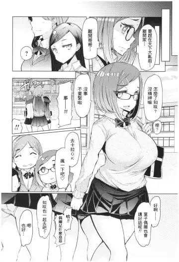 [Eba] Ochita Kyoudai no 13-nichi Gougan Imouto no Otoshikata Fhentai - Page 171