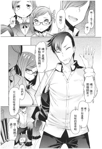 [Eba] Ochita Kyoudai no 13-nichi Gougan Imouto no Otoshikata Fhentai - Page 172