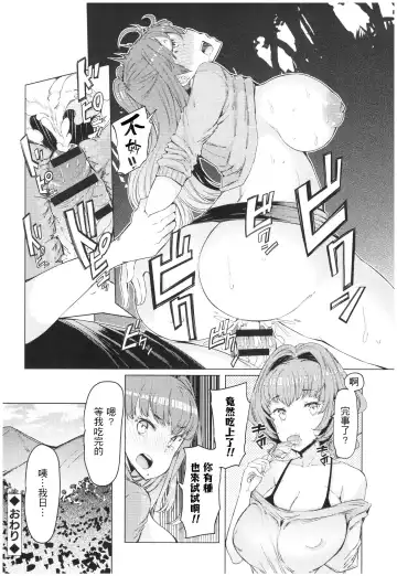 [Eba] Ochita Kyoudai no 13-nichi Gougan Imouto no Otoshikata Fhentai - Page 195