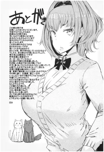 [Eba] Ochita Kyoudai no 13-nichi Gougan Imouto no Otoshikata Fhentai - Page 196