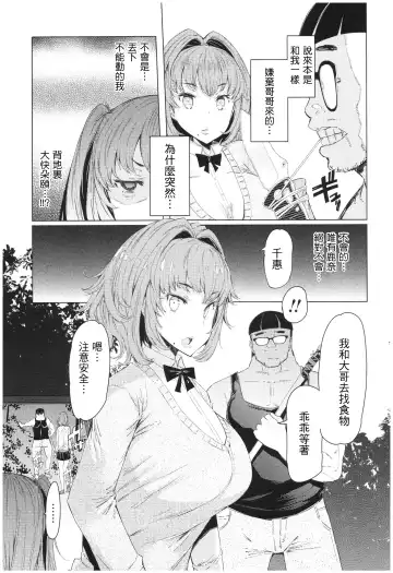 [Eba] Ochita Kyoudai no 13-nichi Gougan Imouto no Otoshikata Fhentai - Page 28