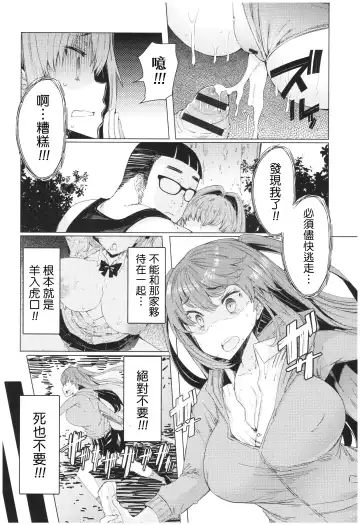 [Eba] Ochita Kyoudai no 13-nichi Gougan Imouto no Otoshikata Fhentai - Page 31