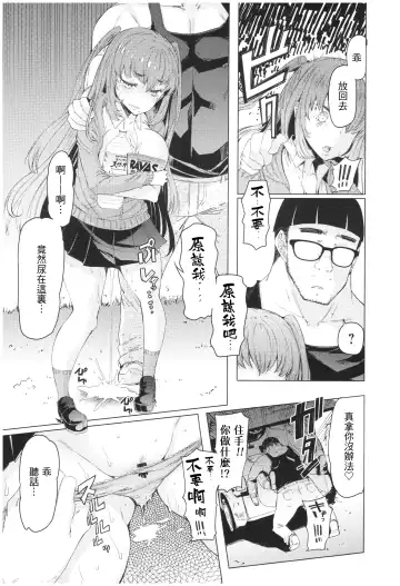 [Eba] Ochita Kyoudai no 13-nichi Gougan Imouto no Otoshikata Fhentai - Page 33