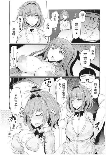 [Eba] Ochita Kyoudai no 13-nichi Gougan Imouto no Otoshikata Fhentai - Page 36